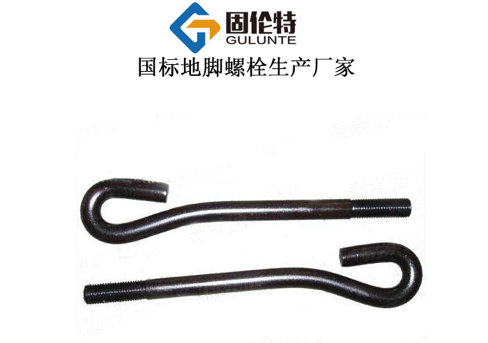 gb799地腳螺栓型號規格尺寸表大全