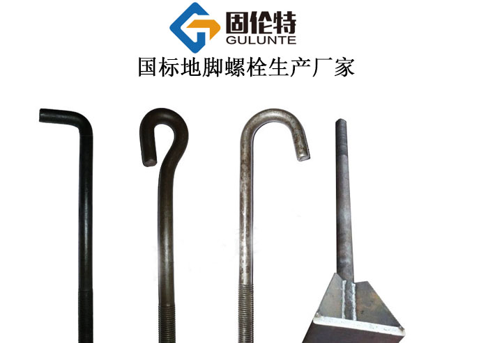 對擰式q355b地腳螺栓