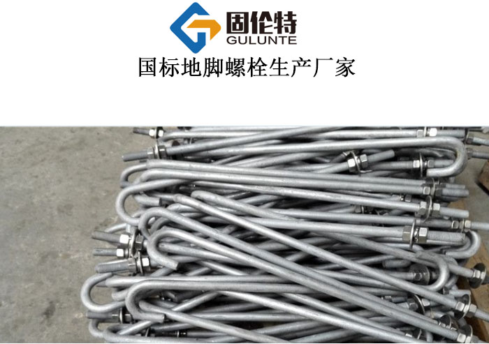 地腳螺栓型號規(guī)格尺寸表大全,國標gb799地腳螺栓廠家直銷批發(fā)價格