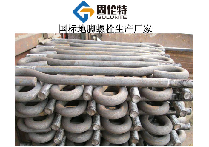錨板地腳螺栓生產廠家,國標地腳螺栓廠家直銷批發價格