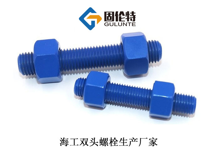 高溫高壓雙頭螺栓多少錢一個